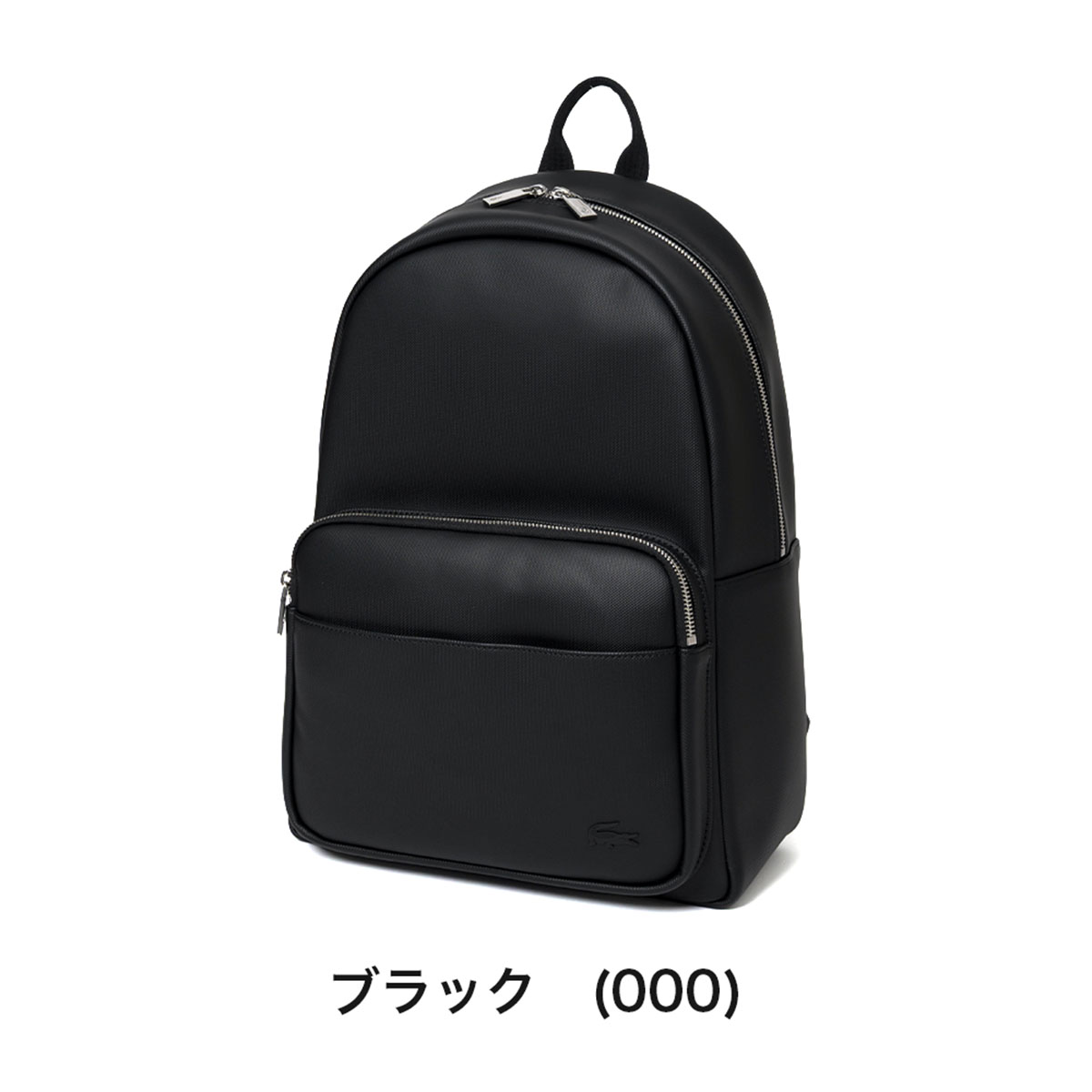 カーズ様用LACOSTE ブラック バックパック LACOSTE（ラコステ
