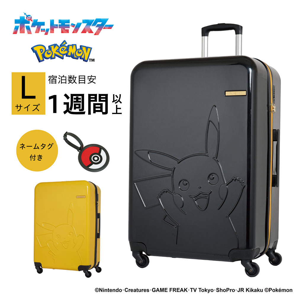 ピカチュウ スーツケース ポケモン Pokemon Pikachu Lサイズ 95L 7泊 以上 軽量 大きめ 大容量 キャリーケース レディース  メンズ キャリーバッグ : ne-pk-0864-69 : カバンのアイワ - 通販 - Yahoo!ショッピング