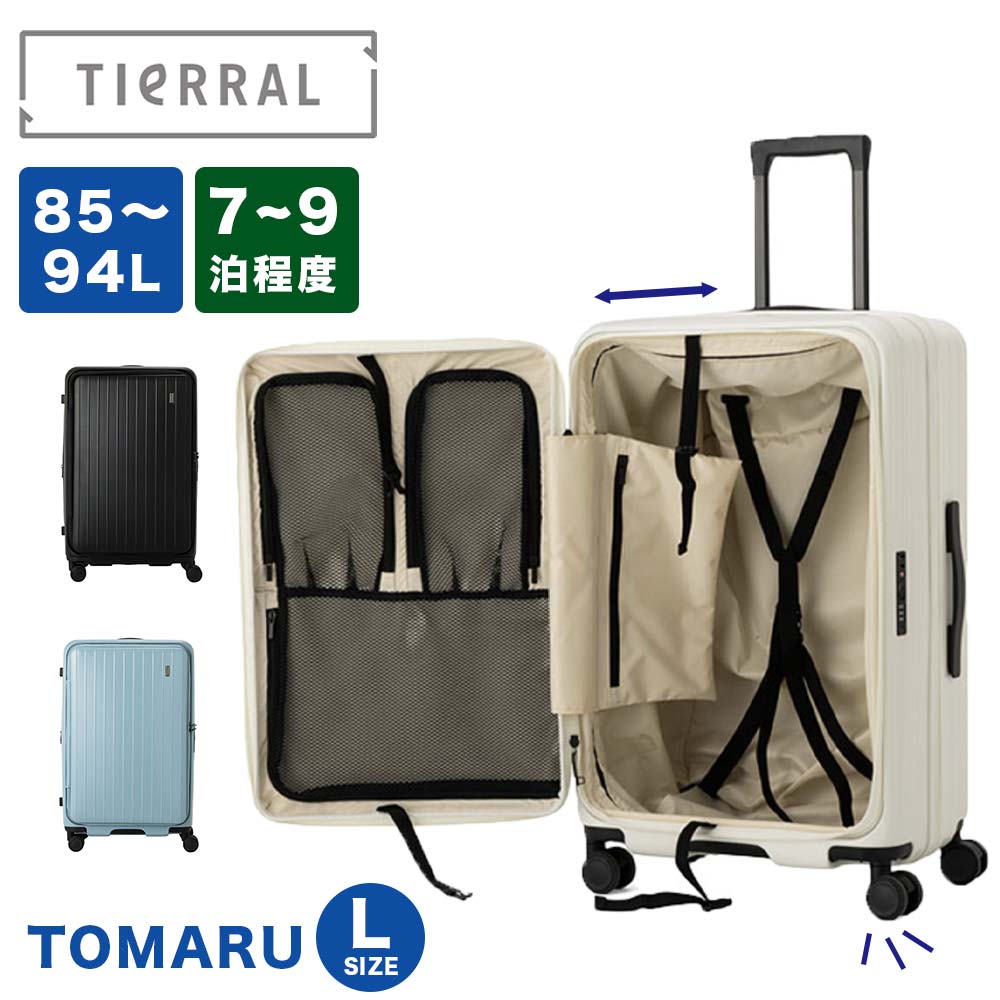 スーツケース TOMARU Lサイズ 容量拡張 85L 94L 7泊 8泊 9泊 トマル 大