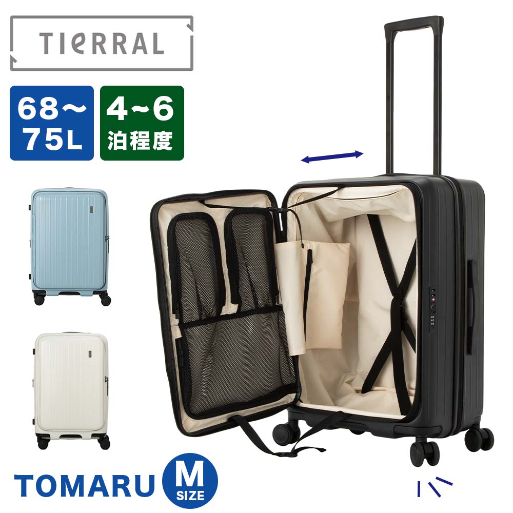 スーツケース TOMARU Mサイズ 容量拡張 68L 75L 4泊 5泊 6泊 トマル ドアオープン 軽量 キャリーケース キャリーバッグ おしゃれ