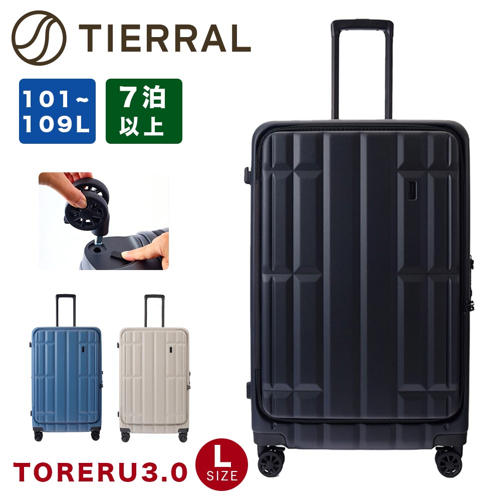 機内持ち込みスーツケースTIERRAL TORERU ティエラル トレル グレー 楽天市場】【最大20倍 マラソン期間限定】正規品 TIERRAL ティエラル