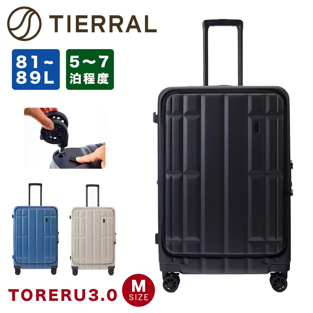 正規1年保証】 スーツケース TORERU 3.0 M トレル Mサイズ 81L 89L 5泊