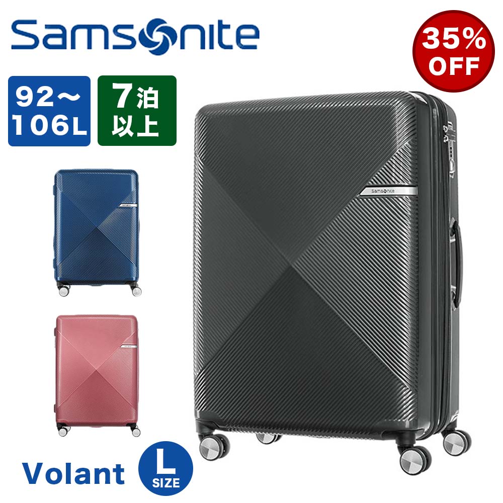 Samsonite サムソナイト スーツケース 大型 abitur.gnesin-academy.ru