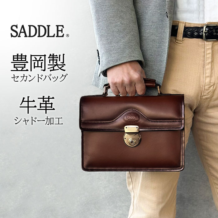 SADDLE（サドル） セカンドバッグ クラッチバッグ メンズ 本革 日本製