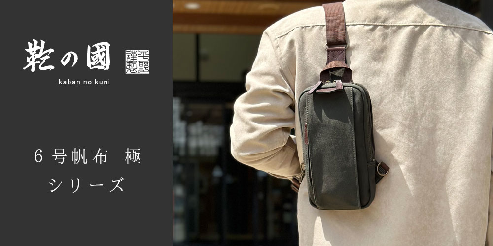 Sold out】ショルダーバッグ リュック 3WAYバッグ 日本製 豊岡製鞄