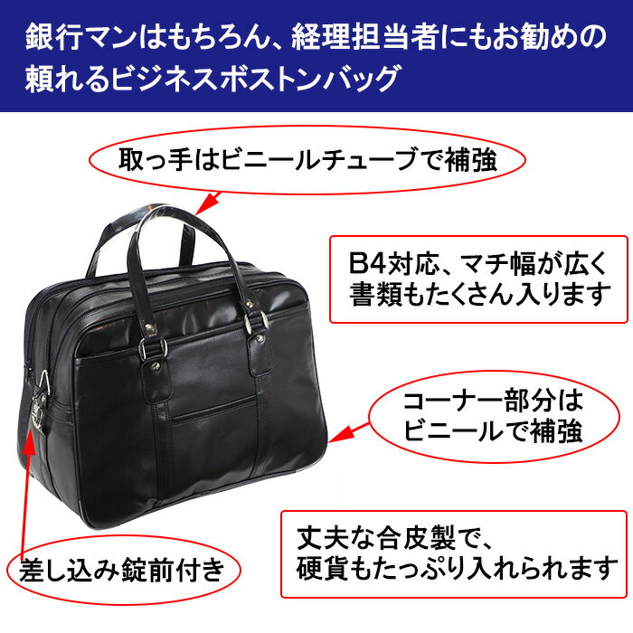 ボストンバッグ ビジネス メンズ 2way 拡張 b4 自立 ショルダー 合皮
