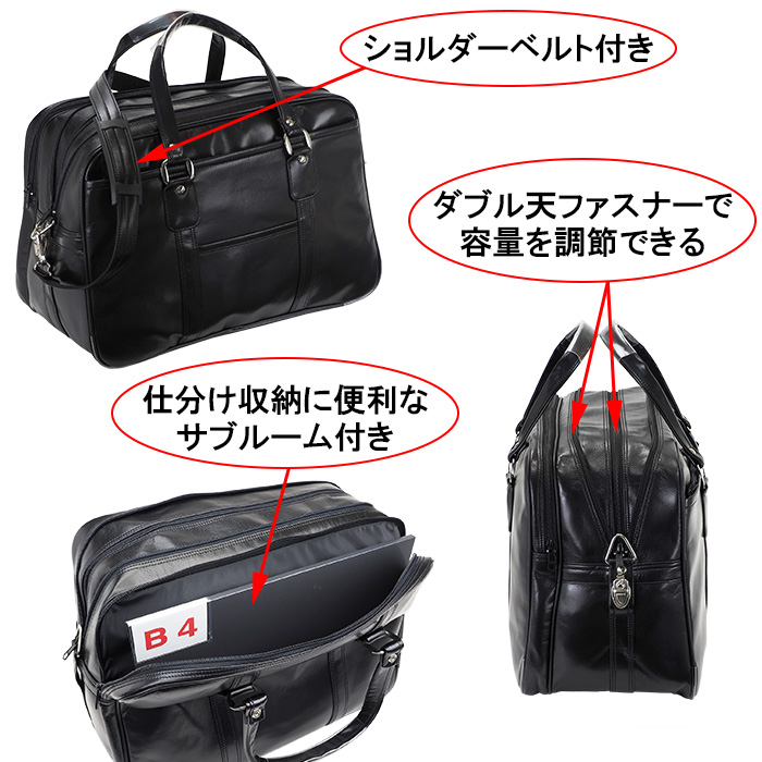 ボストンバッグ ビジネス メンズ 2way 拡張 b4 自立 ショルダー 合皮