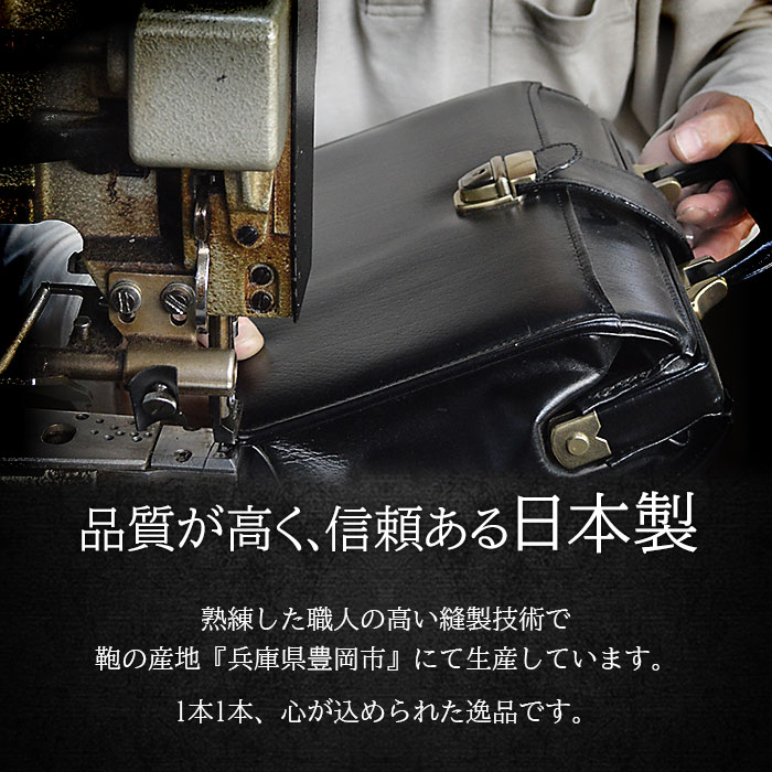 品質が高く、信頼ある日本製