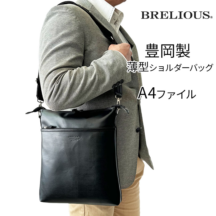 Herz 薄マチダレスバッグ B4ファイルサイズ 黒 OFFERMANN／オファーマン ベルティ ビジネスバッグ B4サイズ収納可 薄