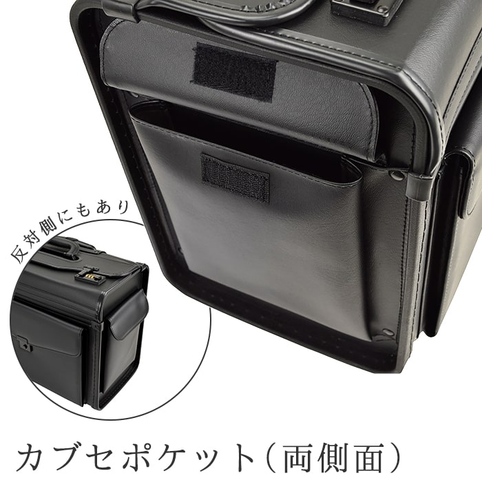 側面 カブセポケット