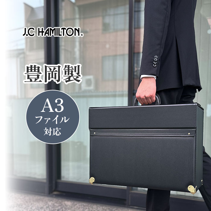 アタッシュケース フライトケース パイロットケース a3 日本製 豊岡製