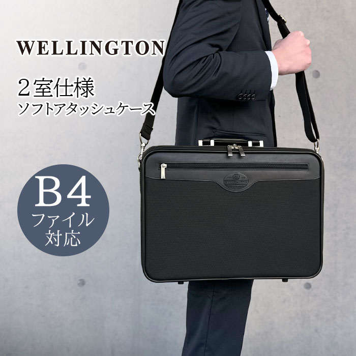 アタッシュケース 軽量 ソフト b4 ビジネスバッグ メンズ 2way ソフト