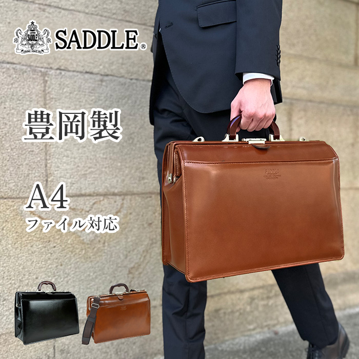 ダレスバッグ ビジネスバッグ 本革 メンズ a4 自立 2way 豊岡製鞄 日本