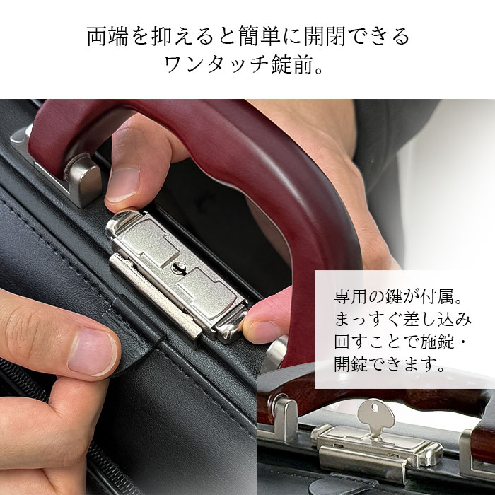 ワンタッチ錠