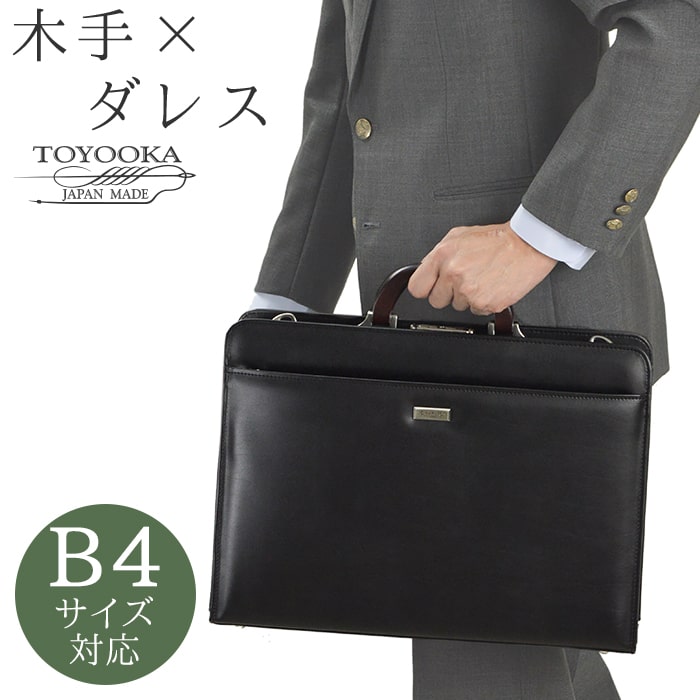 【新品】J.C HAMILTON ダレスバック ビジネスバッグ 黒 レザー ダレスバッグ メンズ J.C HAMILTON 日本製 アルミ製ハンドル ブラック