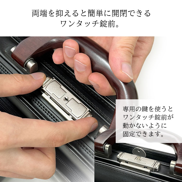 ワンタッチ錠