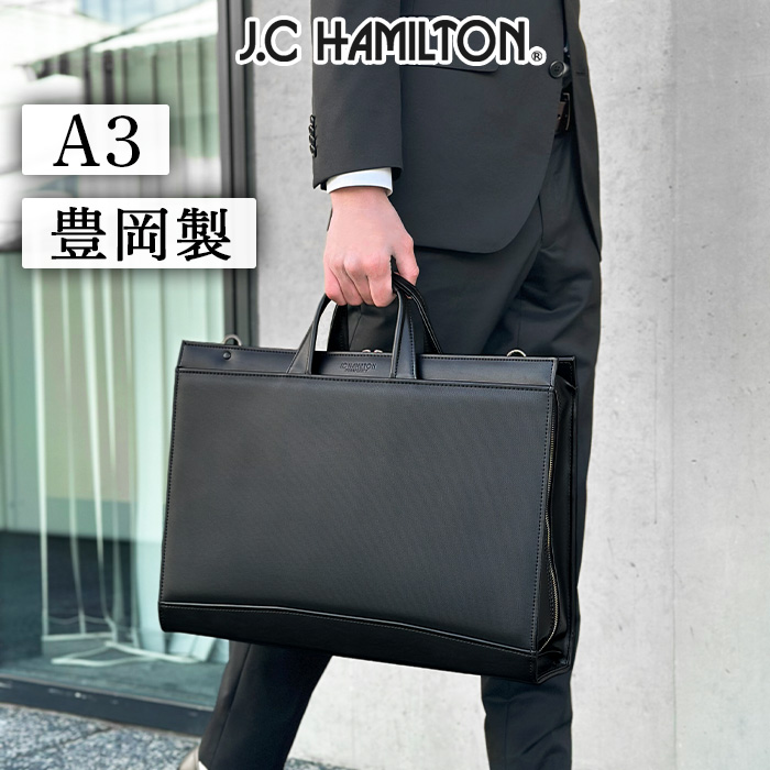 ビジネスバッグ ブリーフケース a3 日本製 豊岡製鞄 メンズ 大きめ 撥