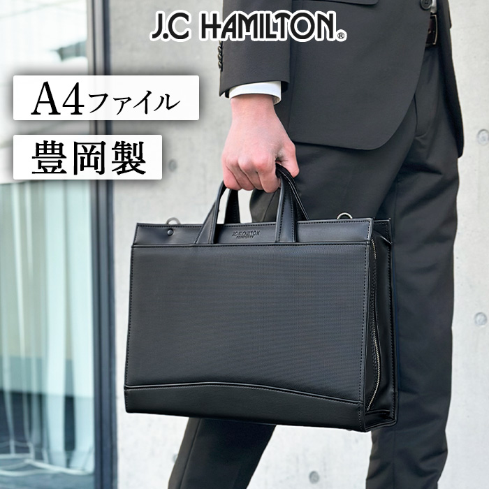 ビジネスバッグ ブリーフケース a4 日本製 豊岡製鞄 自立 撥水 2way