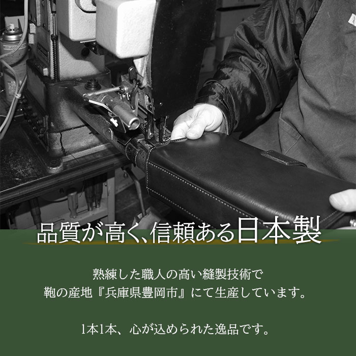 日本製
