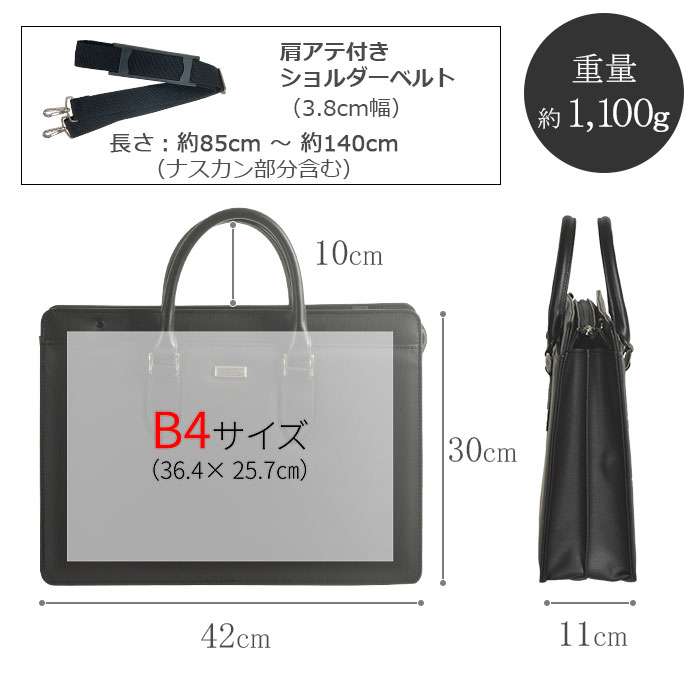 ビジネスバッグ ブリーフケース b4 メンズ 日本製 豊岡製鞄 自立 2way 