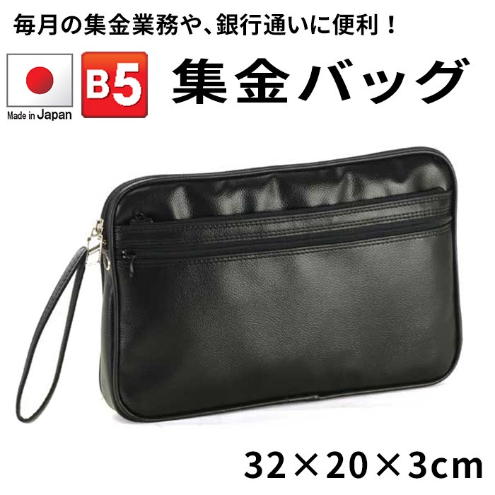 集金バッグ セカンドバッグ クラッチバッグ ポーチ メンズ スピードケース ビジネスバッグ B5 集金 銀行 業務用 出張 黒 ブランド G-GUSTO Gガスト KBN25624