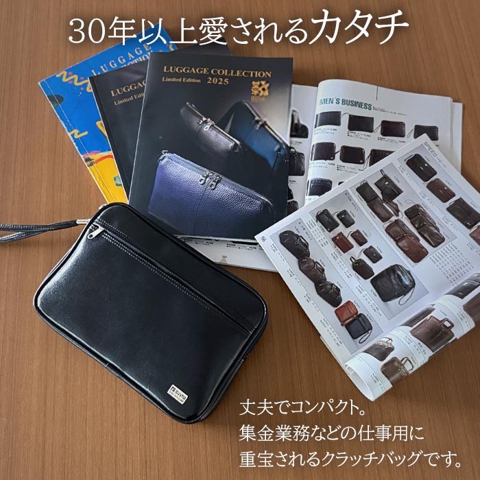 集金バッグ クラッチバッグ セカンドバッグ メンズ 豊岡製鞄