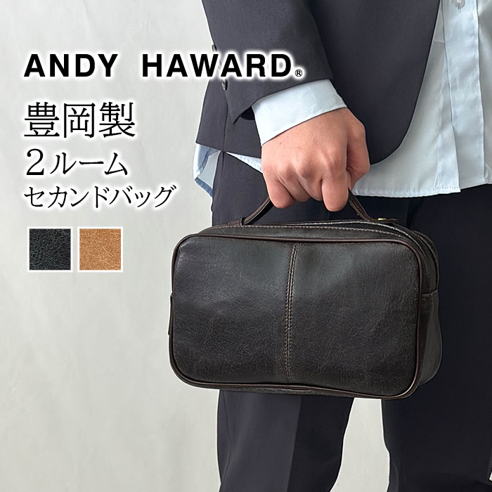 【美品】山葡萄　セカンドバッグ　クラッチバッグ　ファスナー付　小ぶり 美品】山葡萄 セカンドバッグ クラッチバッグ ファスナー付 小ぶり 美