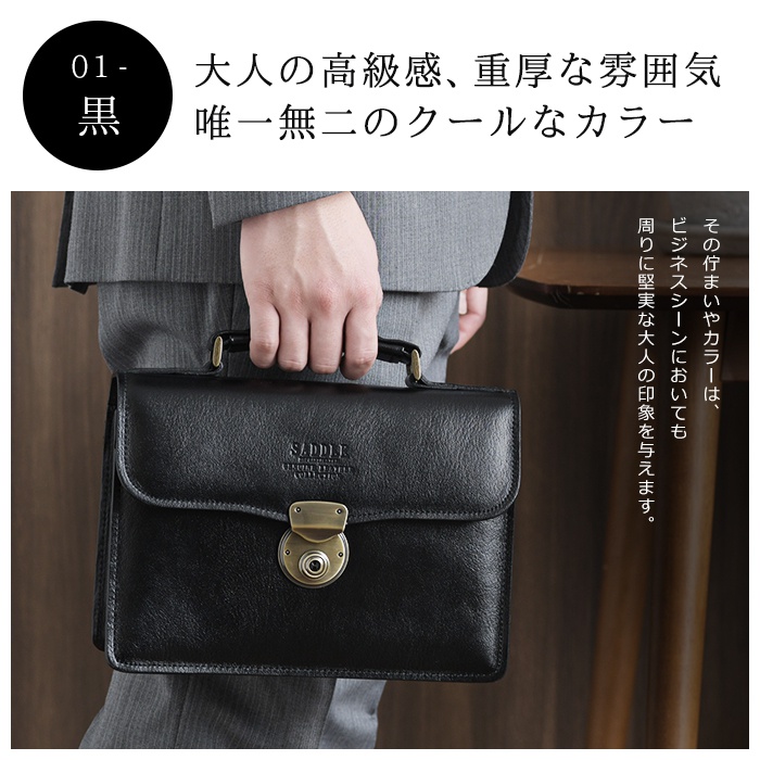 セカンドバッグ クラッチバッグ 本革 革 メンズ 豊岡製鞄 レザー