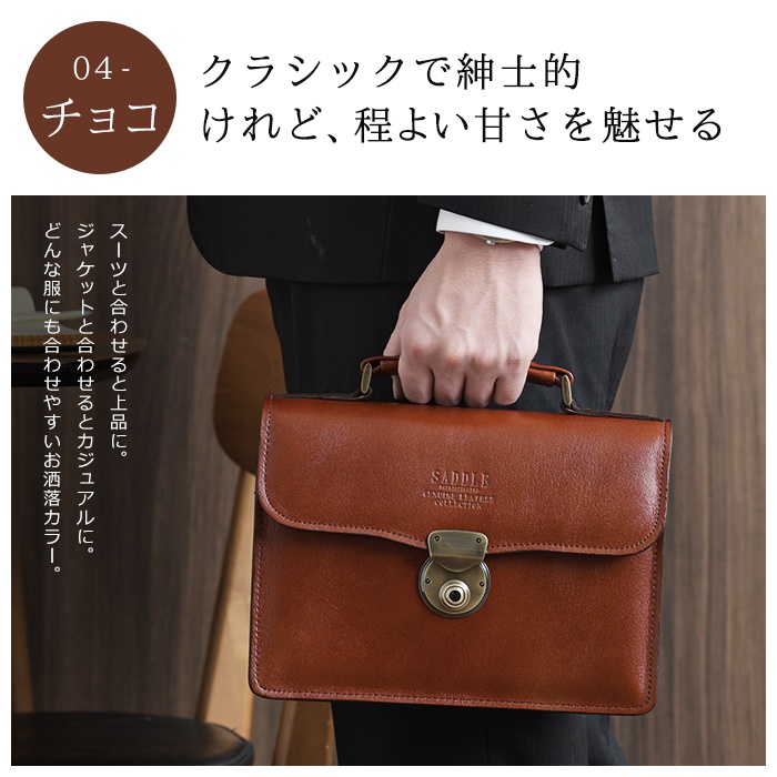 セカンドバッグ クラッチバッグ 本革 革 メンズ 豊岡製鞄 レザー