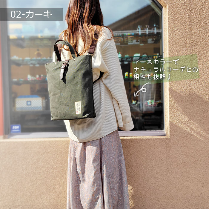 Sold out】ショルダーバッグ リュック 3WAYバッグ 日本製 豊岡製鞄