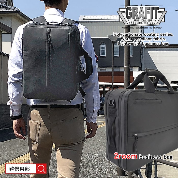 ビジネスバッグ ビジネスリュック 3way PC b4 軽量 軽い 撥水 ナイロン