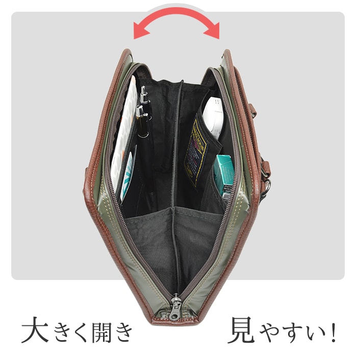 大開きタイプ