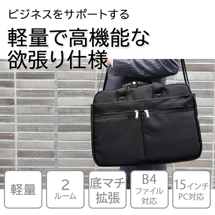 ビジネスバッグ メンズ b4 2way 軽量 拡張 大容量 ブリーフ