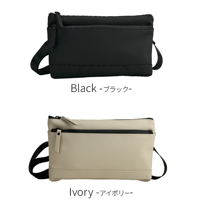 ブラック アイボリー カラーバリエーション