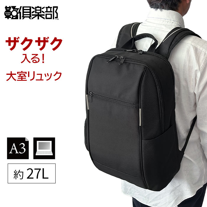 リュック リュックサック 大きめ シンプル ノートPC 縦長 黒 無地 大 リュック リュックサック 大きめ シンプル ノートPC 縦長 黒 無地 大
