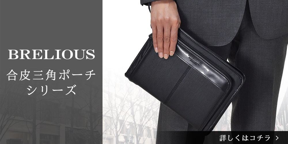 鞄倶楽部Yahoo!店 - 合皮三角ポーチ(ブレリアス BRELIOUS)|Yahoo ...
