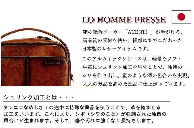 LO HOMME PRESSE アルカイック 牛革 縦型2WAYショルダー