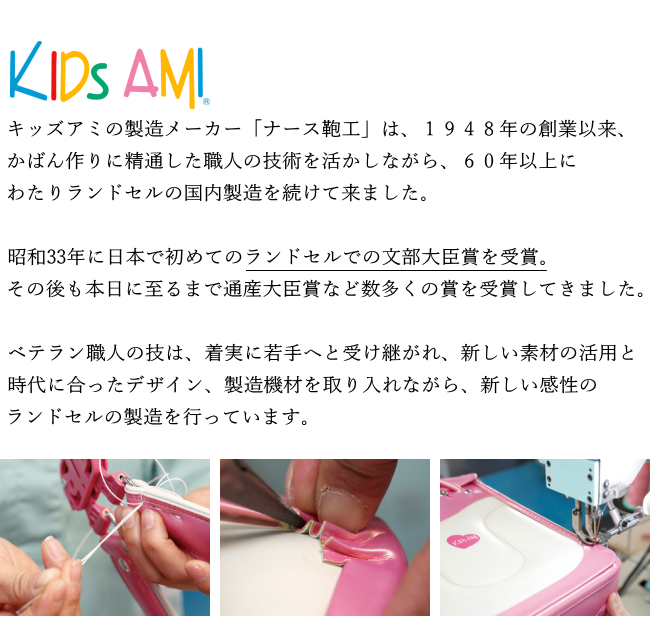 キッズアミ ランドセル アミティ 女の子 28109 クラリーノF