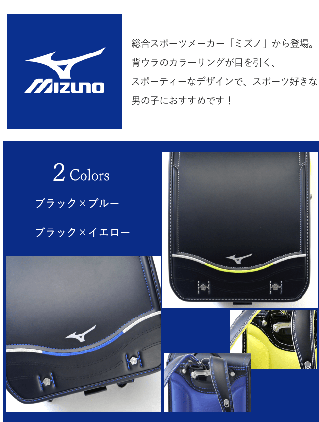 フィットちゃん Mizuno 男の子 ミズノ フラットファイル対応 22 学習院型 日本製 C3jr0001 クラリーノf ランドセル ミズノ クラリーノf 男の子 ６年保証