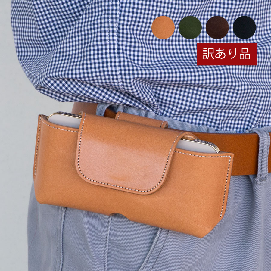 訳あり品 ベルトポーチ メンズ スマホポーチ ベルト 本革 栃木レザー