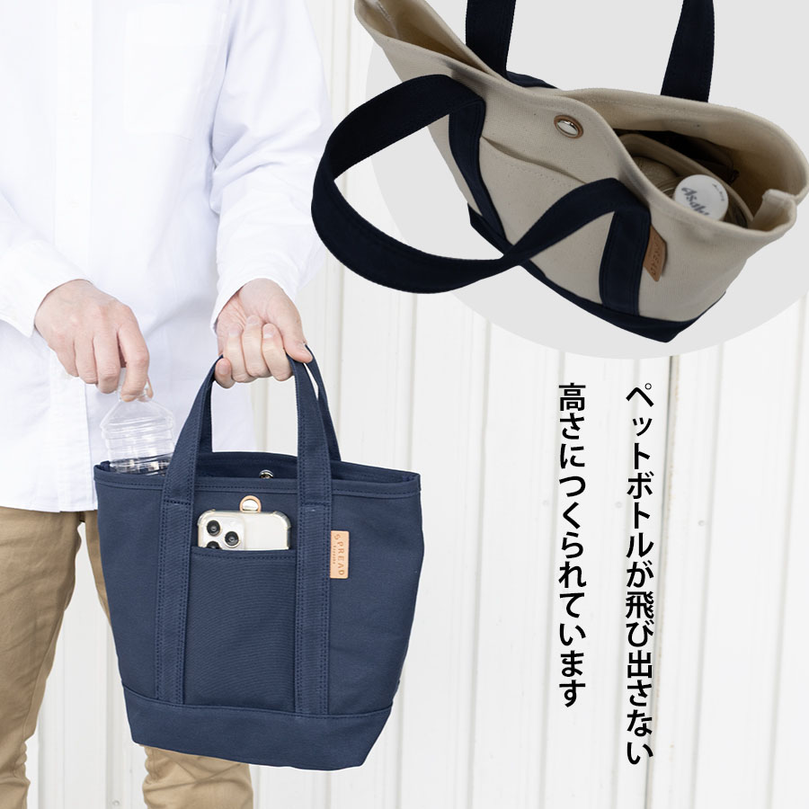 トートバッグ メンズ レディース 小さめ 帆布 自立 軽い 軽量