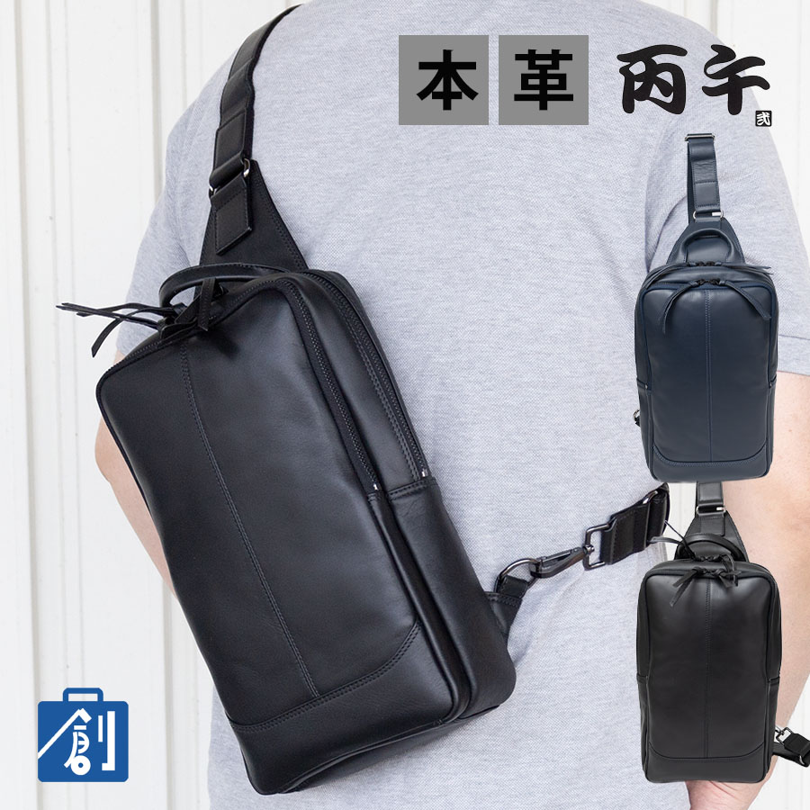 ボディバッグ メンズ 斜めがけ ワンショルダー 本革 革 レザー