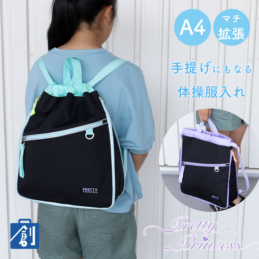 【ほぼ未使用】埼玉県本庄市　梅花　共和　保育園　制服　リュック　体操服 Pokke Poche 体操服入れ ナップサック 女の子 男の子 撥水 ランドセル