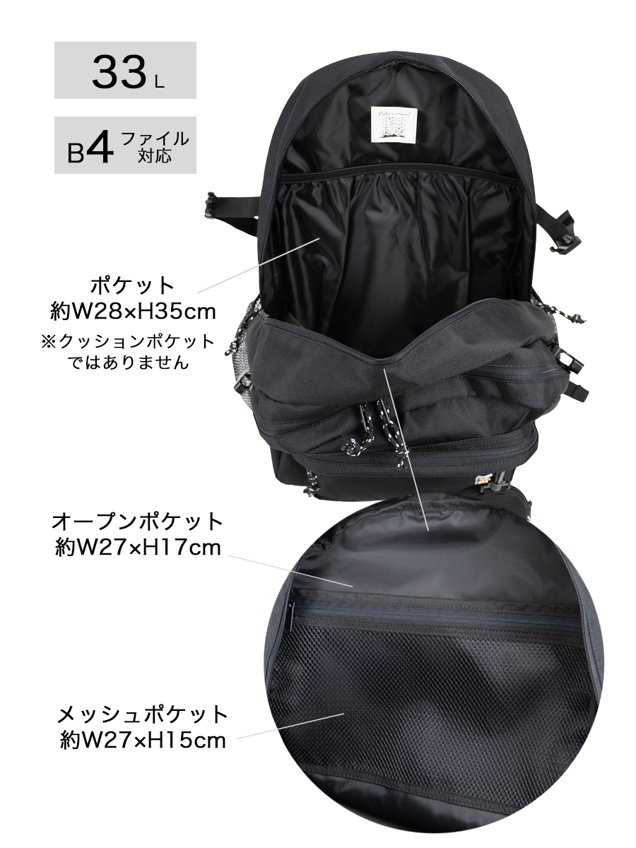 リュックサック 33l メンズ レディース ブランド 子供 男の子 女の子