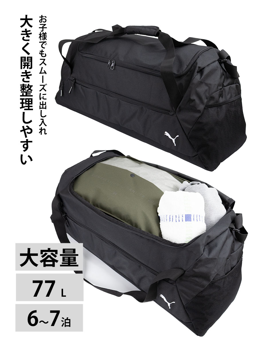 PUMA（プーマ） ボストンバッグ メンズ 大容量 77L 2way 斜めがけ 5泊