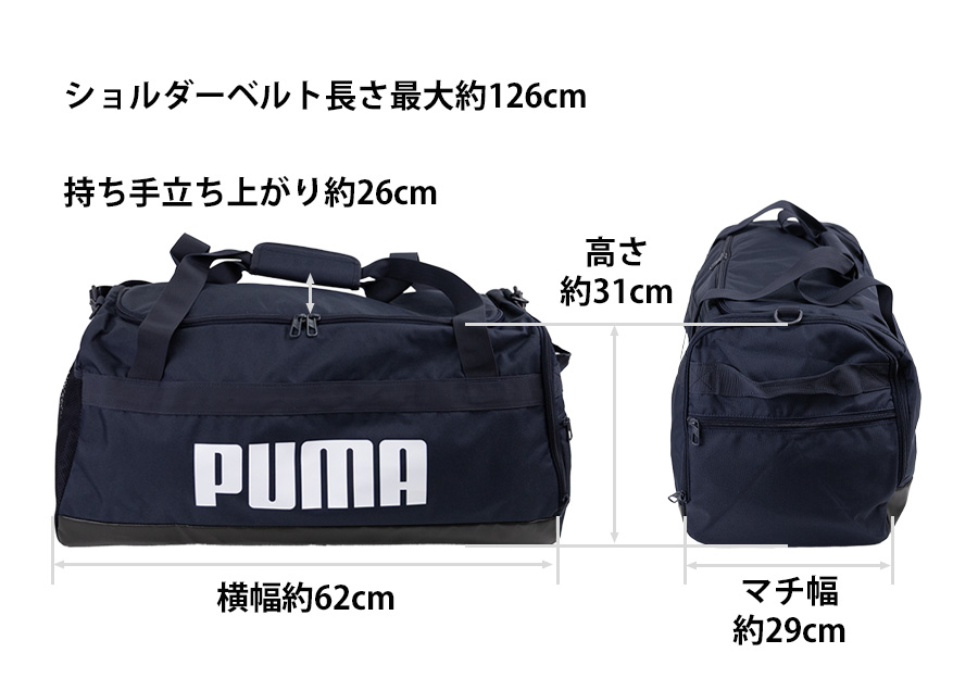 PUMA（プーマ） ボストンバッグ メンズ レディース 大きめ 58L キッズ