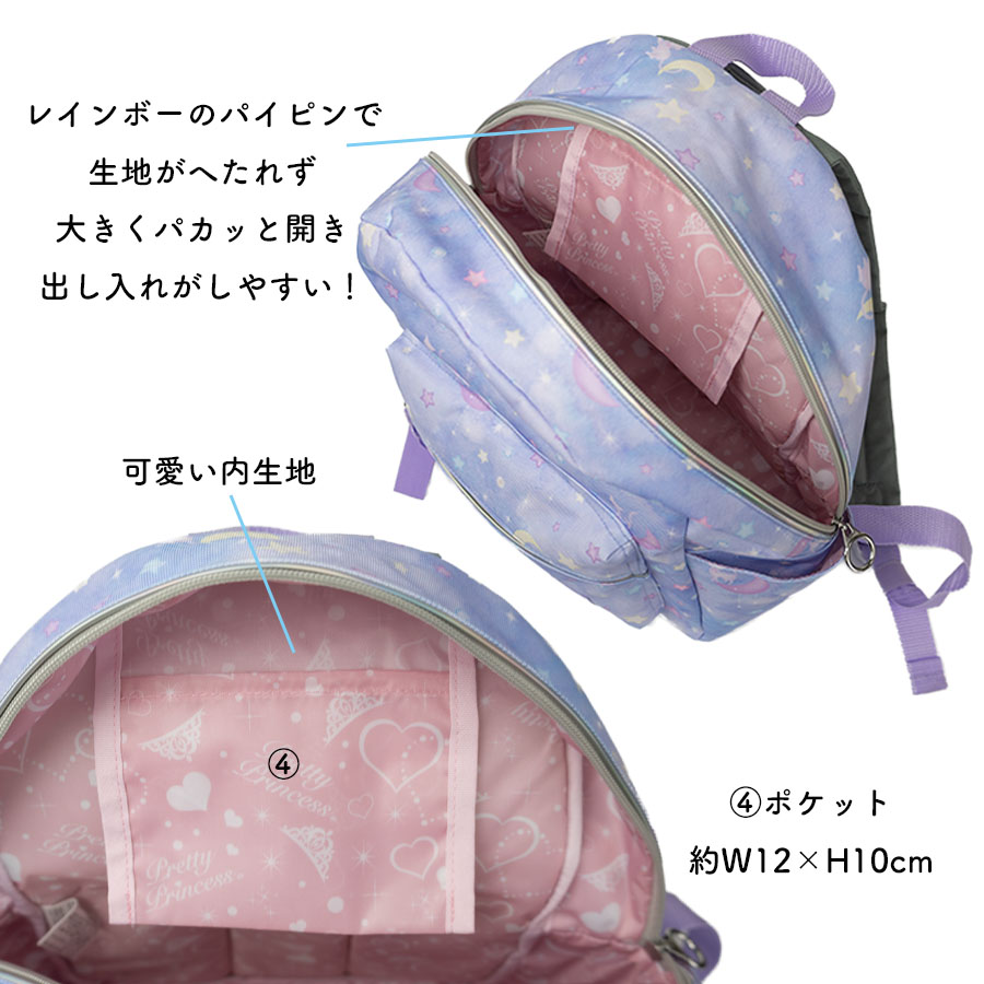 リュックサック キッズ a4 14L ガールズ 子供 女の子 通園 遠足