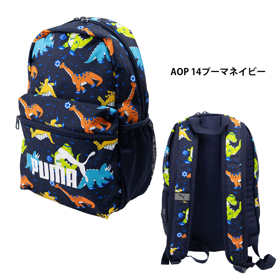 PUMA（プーマ） リュックサック キッズ 男子 女子 a4 13l 男の子