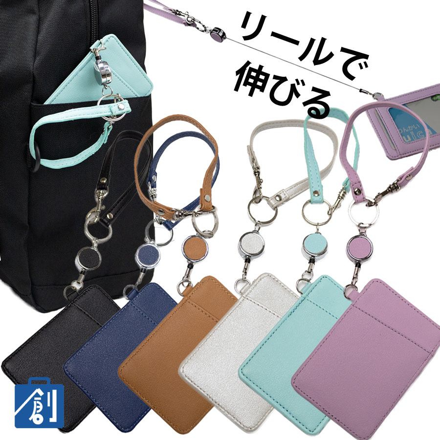 パスケース リール付き レディース 定期入れ IDカード ストラップ 窓