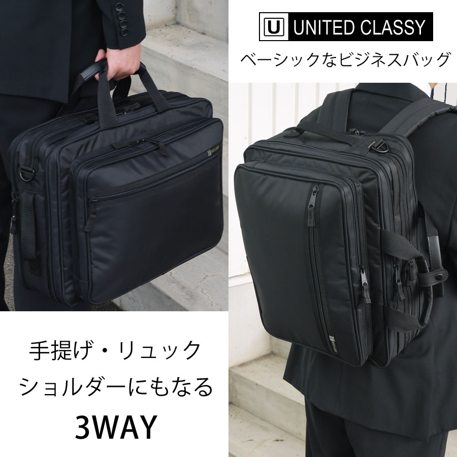 ビジネスバッグ メンズ 大容量 機能的 30代 40代 50代 3WAY ビジネス